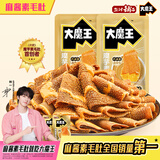 盐津铺子【林一代言】大魔王魔芋素毛肚大片火锅味解馋零食小吃休闲食品辣 【约50包】麻酱混合味450g