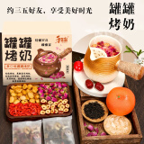 和治罐罐烤奶70g炉煮茶原材料包桂花玫瑰红枣枸杞茉莉红茶DIY花茶