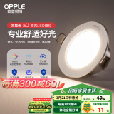 欧普（OPPLE）LED筒灯嵌入式孔灯吊顶灯超薄客厅亮银全铝 3瓦暖白开孔7-8.5cm
