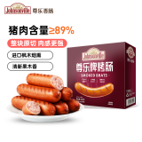 尊乐原味香肠520g 早餐肠 西餐食材 烧烤肠 火锅食材 肉肠 香肠