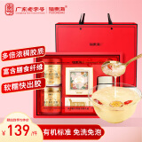福东海 有机银耳90g 白木耳即食早餐红枣桂圆银耳羹 母亲节送礼盒 