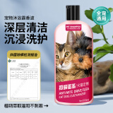 憨憨乐园 宠物狗狗沐浴露幼犬猫咪洗澡香波浴液洗发水猫用品抑螨除虱500ml