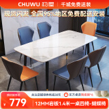 初屋 餐桌 岩板餐桌椅组合意式轻奢长方形餐桌椅组合家用餐厅吃饭桌子 亮光雪山白-蝴蝶椅 1.2米一桌四椅