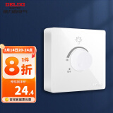 德力西（DELIXI） 开关明装面板CD158系列（无需暗盒） 一开单控开关 调光开关（不大于250W）