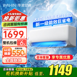 华凌空调挂机8折补贴 新一级变频冷暖家用空调 壁挂式空调  n8he1pro自清洁防直吹空调 大1匹 一级能效 咨询客服拍三代享8折更优惠
