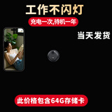 高术充电式针非眼无线摄线头4g摄像头家用小巧手机远程监控无需连wifi免插电夜视高清室内随身便携 配64G卡wifi款新高清圆手机开关待机约一年