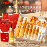 欧莱雅小蜜罐水乳霜母亲节礼盒护肤品套装补水保湿抗皱化妆品生日礼物