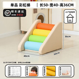 萌眼豆豆攀爬架婴儿爬爬架软包爬滑组合宝宝室内软体爬爬滑梯室内彩虹梯 【单品】升级抗菌无甲醛彩虹梯