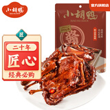 小胡鸭荆江老麻鸭香酥鸭酱板鸭土鸭子卤鸭肉精品整鸭 湖北特产 卤味礼包 精品酱板鸭（微辣味）450g