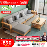 公熊（GXIONG） 公熊家具 沙发实木沙发客厅北欧实木木质沙发实木沙发小户型沙发 原木色（灰色布套） 四人位+脚踏