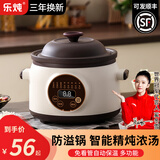 乐炖紫砂锅电炖锅 电砂锅煲汤锅炖汤锅煮粥锅煲粥专用锅智能煮粥神器全自动养生炖盅 2.8L 紫砂电炖锅【智能预约】适合2-3人