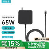 米瑞思（mryc）联想笔记本充电器65W Type-C电脑电源适配器20V3.25A Thinkpad X1/X270/E480便携款充电线