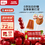 英氏（Engnice）忆小口儿童零食鲜果山楂棒棒糖63g 儿童山楂棒鸡内金 【4盒装】原味2+葫芦棒1+雪糕棒1