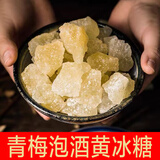 储褚顺丰发货 云南青梅果 酸脆梅子 泡青梅酵素梅子 当季生鲜泡酒青梅 3斤黄冰糖泡青梅推荐
