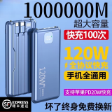 粤泰祥正品充电宝大容量120W超级快充1000000M自带线闪充便携移动电源 魔幻黑提速9999%五年换新