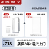 奥普（AUPU）浴霸集成吊顶暖风照明排气一体智控摆页速暖多功能浴室取暖器S10M 套餐【智控浴霸+厨卫长灯】