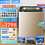 长虹阳光洗衣机全自动大容量洗烘一体以旧换新补贴商用洗衣机20/25/50公斤宾馆酒店民宿专用迷你除菌洗衣机 50公斤大容量 【彩钢机身+不锈钢内筒】耐高温电机