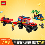 乐高（LEGO）积木城市系列60412 消防车和救生艇男孩儿童玩具生日礼物家居装饰
