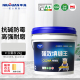 牛元（NIU YUAN）瓷砖美缝填缝剂缝隙预防霉防潮勾缝剂地砖墙砖缝隙填充厨卫补缝 CG2WA填缝剂-云雾灰 2kg
