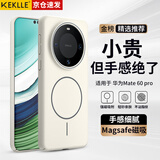 KEKLLE适用华为mate60pro手机壳 华为mate60pro保护套磁吸无线充电磨砂防摔保护套 峰岩色