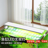 燕之雁 鱼缸LED水草灯 三档变色 照明灯 增艳灯 适用鱼缸28-40cm 8W