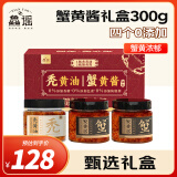鱻谣蟹黄酱礼盒300g 含秃黄油100g*1罐（纯蟹黄）+蟹黄酱100g*2罐