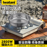 岩谷卡式炉便携式燃气炉野餐瓦斯炉子火锅灶 ZB-19M白色锅具+汤锅套餐