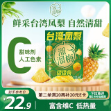 溜溜梅台湾凤梨啵啵梅 梅子凤梨干果干孕妇儿童解馋健康休闲零食120g/袋