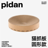 pidan猫抓板 圆形款 瓦楞纸猫窝耐磨猫玩具
