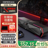 漫步者（EDIFIER）M30 Plus桌面蓝牙音响台式SW电脑音箱多场景高音质 立体环绕有线影响游戏降噪麦克风重低音炮 M30 PLUS玄黑【影院级音效】