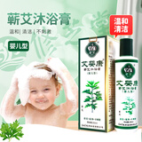 艾婴康 蕲艾沐浴膏200ml 婴幼儿成人清洁皮肤儿童洗发水沐浴露二合一xz 1瓶装