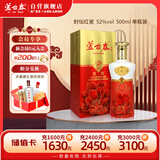 芦台春 封坛红瓷 浓香型白酒 52度 500ml 单瓶盒装