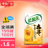 伊利优酸乳 如意杏子味250ml单盒装 果汁含乳饮料