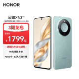 荣耀X60 十面抗摔防水耐磨 5800mAh大电池 一亿像素 AI影像 12+512 海湖青 5G AI手机 国家补贴