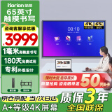 皓丽65英寸会议平板一体机可触摸会议大屏会议室显示屏显示器4k投影智慧大屏E65单机