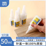 首力油性原胶胶水强力粘合剂快干补鞋胶专用胶水强力万能胶50g-5瓶装