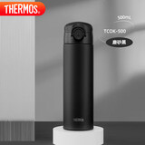 膳魔师（THERMOS）保温杯500ml男女士儿童保冷水杯子毕业礼物TCOK-500磨砂黑