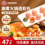 玖嘉久爆浆咸蛋黄虾丸435g海鸭蛋鱼丸火锅丸子烧烤食材套装冷冻预制食品