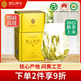 抱儿钟秀2025新茶霍山黄芽特级茶叶黄茶明前有机春茶高山原产75g安徽原产