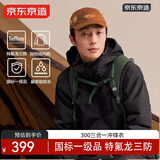 京东京造 穿山甲300冲锋衣男女防污防水三合一两件套冲锋衣男 曜石黑S
