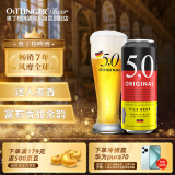 5.0皮尔森黄啤酒500ml*24听整箱装 德国精酿啤酒原装进口