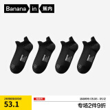 蕉内【王一博同款】302C男士棉袜子夏防臭船袜7A抗菌520送男友4双
