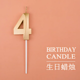 多美忆生日场景布置生日蛋糕蜡烛装饰男女孩儿童成人生日快乐金色蜡烛4