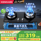 康佳（KONKA）【国家补贴】燃气灶煤气灶双灶具 5.2kW九孔鸳鸯火台式嵌入式 钢化玻璃灶台 JZT-B900Y（天然气）