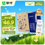 蒙牛特仑苏纯牛奶250ml*16盒3.6g乳蛋白礼盒整箱装(新老包装随机发货)