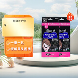 碧柔（Biore）花王毛孔清洁鼻贴 撕拉式黑头吸附清洁鼻贴男女通用改善草莓鼻 【竹炭成分】黑鼻贴 20片