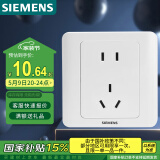 西门子（SIEMENS）插座面板 10A五孔插座 86型暗装面板 远景雅白色