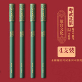 晨光（M&G） 故宫文化联名金榜题名笔中国风中性笔水笔学生用黑色0.5考试碳素水性签字笔走珠笔 金榜题名【状元及第】4绿杆+20支笔芯4394