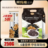 阿玛熊（AMAXIONG）黑芝麻核桃仁黑豆粉250g独立包黑豆芝麻花生核桃代餐营养滋补早餐
