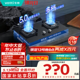 华帝（VATTI）国家补贴20%燃气灶液化气家用5.0kW大火力猛火灶嵌入式煤气灶双灶台灶具i10072B【液化气商品】